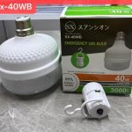 solar bulb