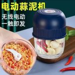 Rechargeable grater