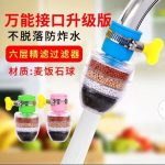 water purifier