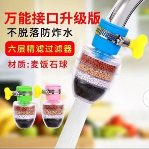 water purifier